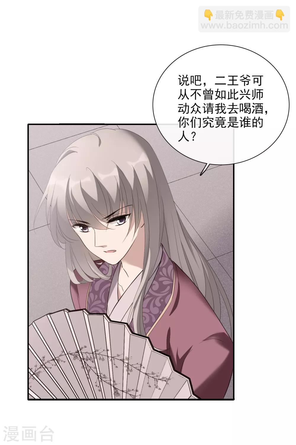 第189话 事变2-第198话