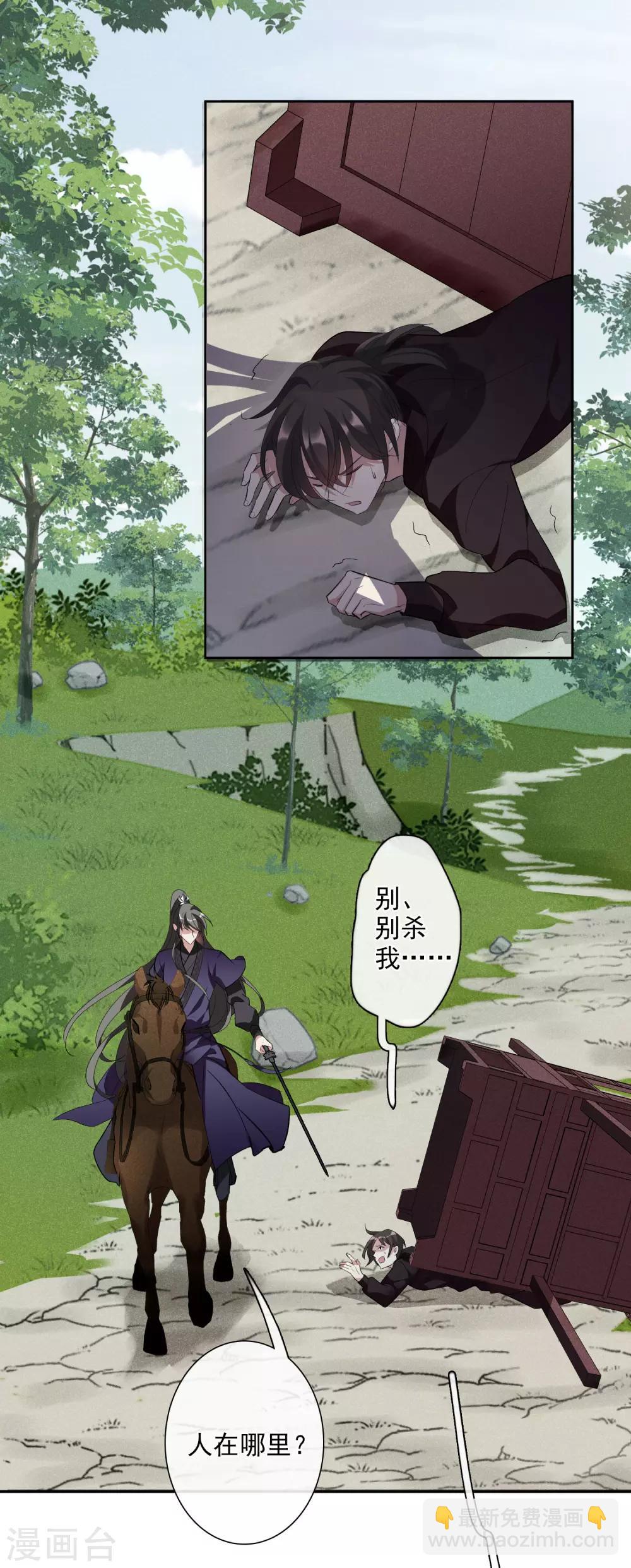 第189话 事变2-第198话