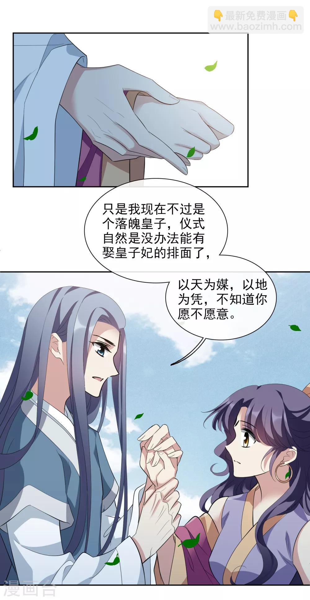 第193话 馨儿，是我2-第202话