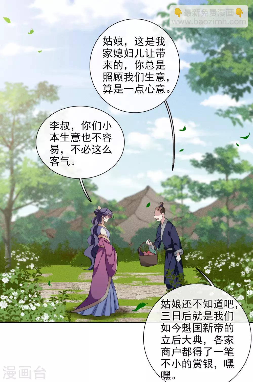 第193话 馨儿，是我2-第202话