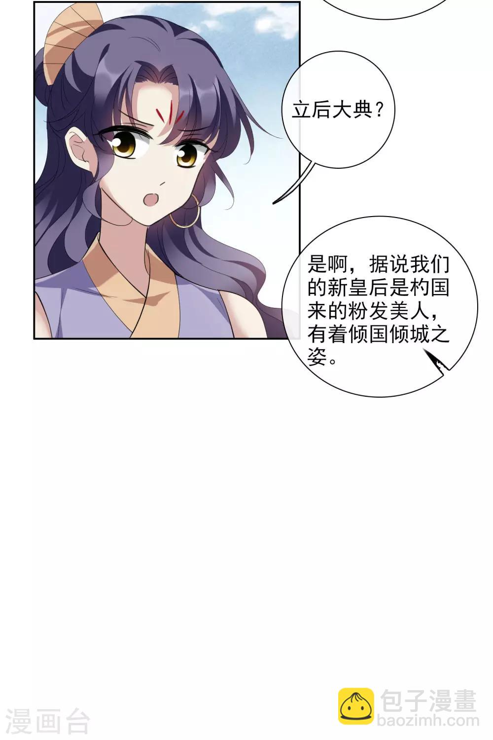 第193话 馨儿，是我2-第202话