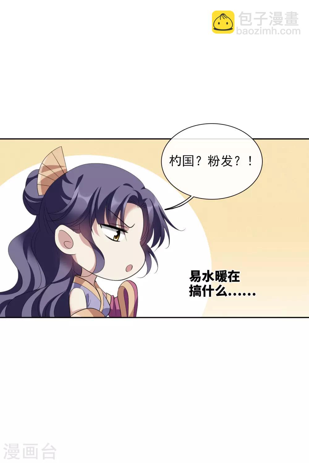 第193话 馨儿，是我2-第202话