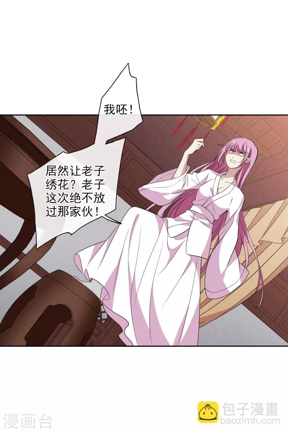 第195话 放手2-第206话