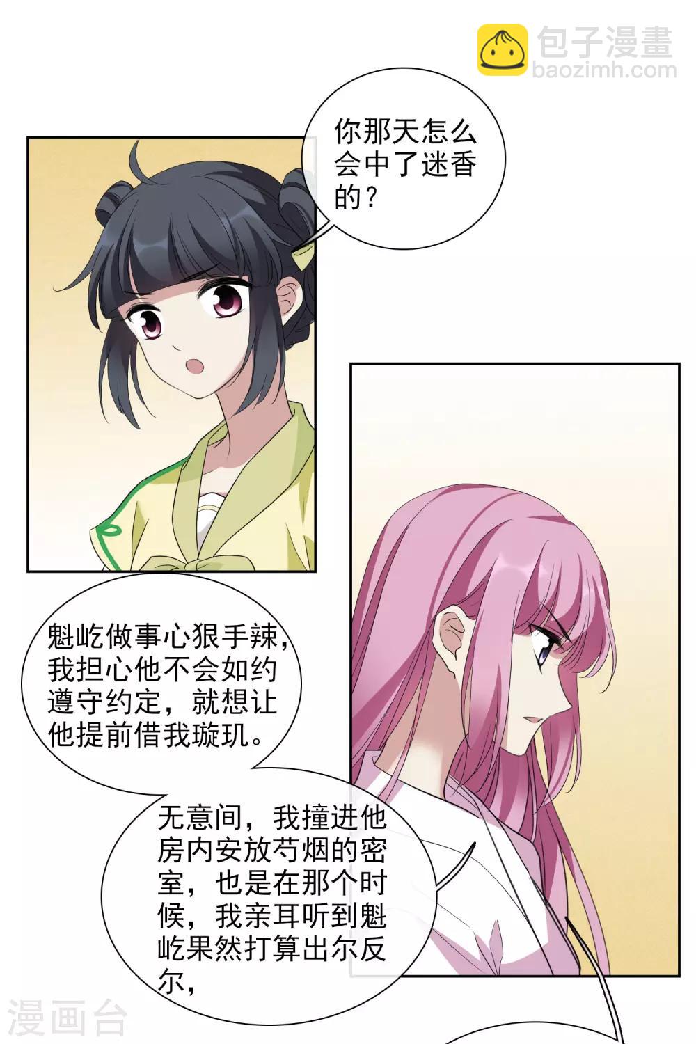 第195话 放手2-第206话