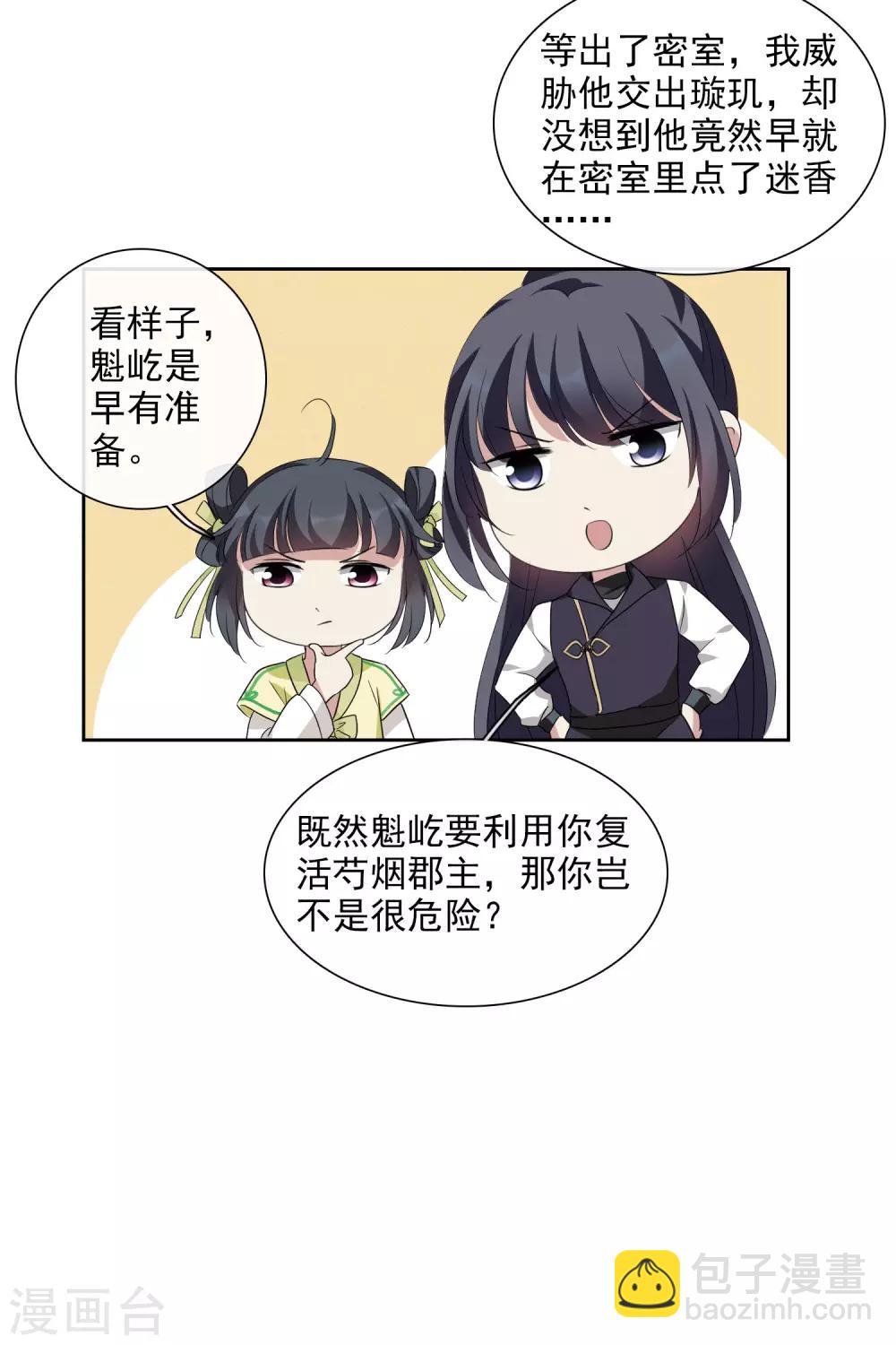 第195话 放手2-第206话