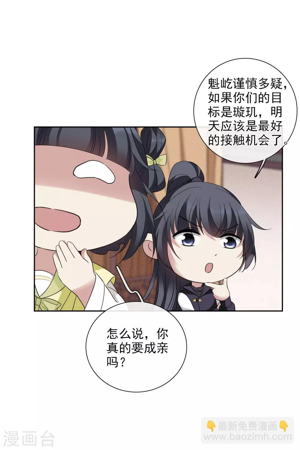 第195话 放手2-第206话