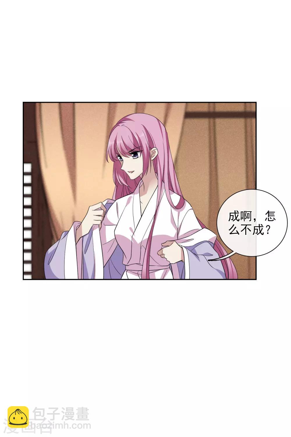 第195话 放手2-第206话