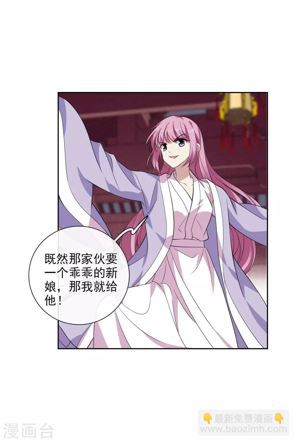 第195话 放手2-第206话