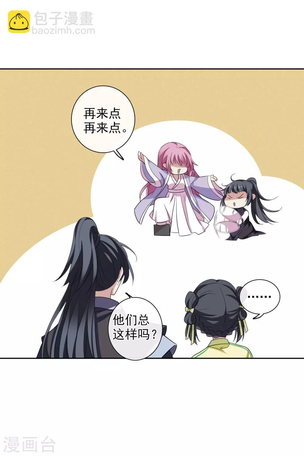 第195话 放手2-第206话