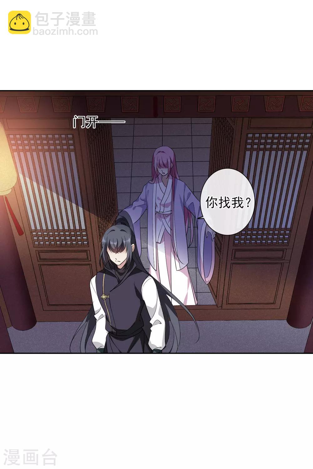 璇璣辭 - 第195話 放手2 - 4