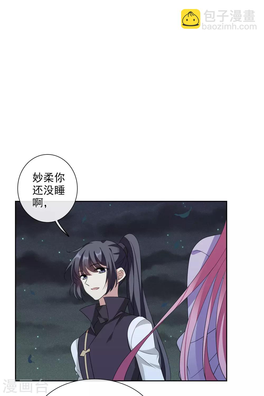 第195话 放手2-第206话