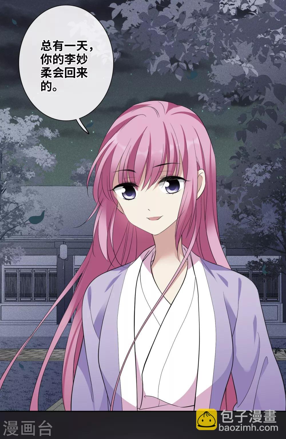 第195话 放手2-第206话