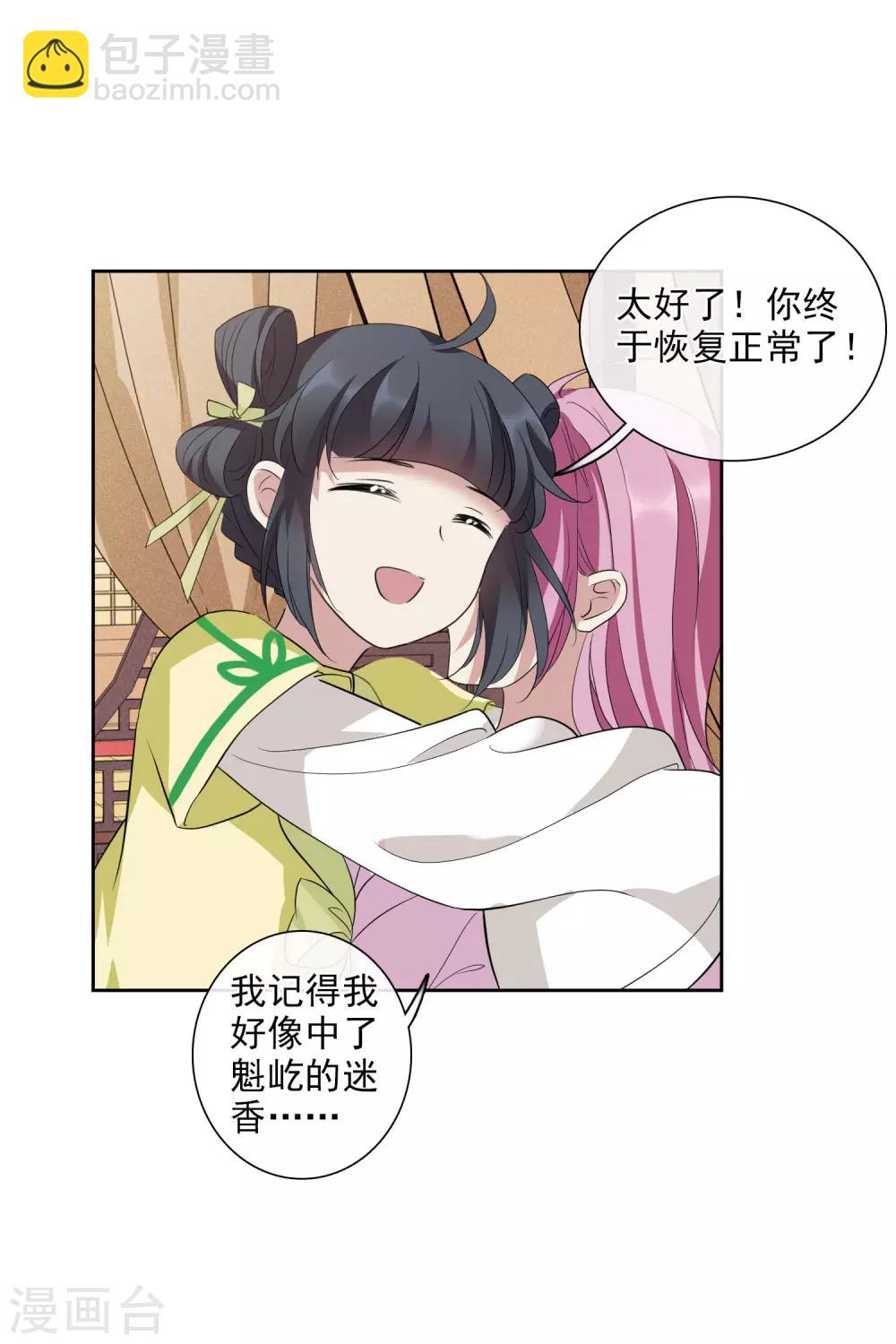 第195话 放手2-第206话