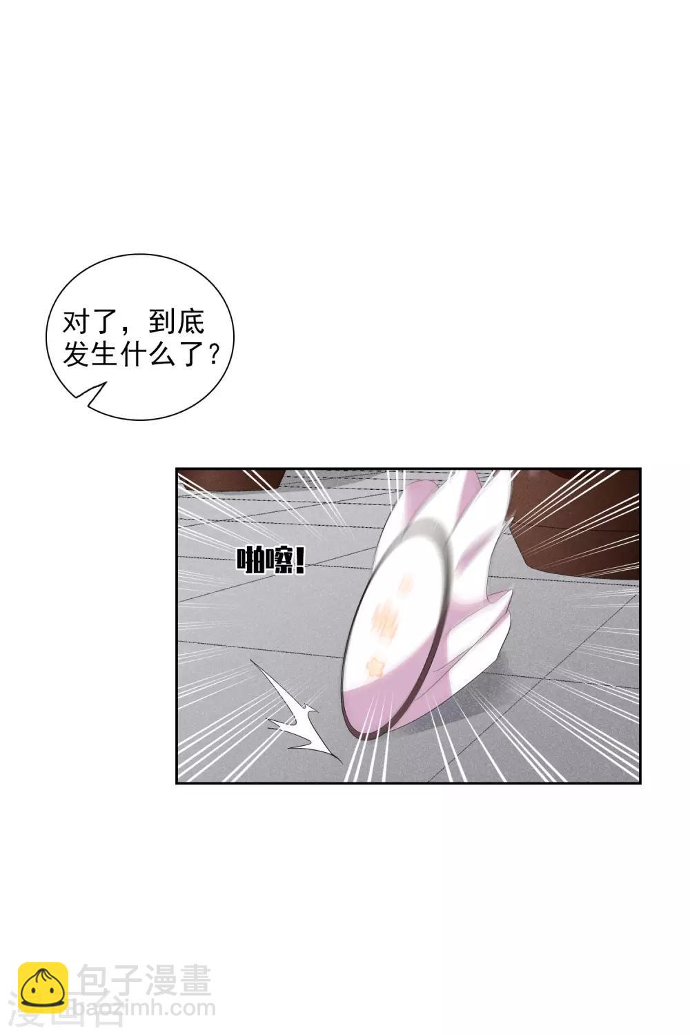 第195话 放手2-第206话