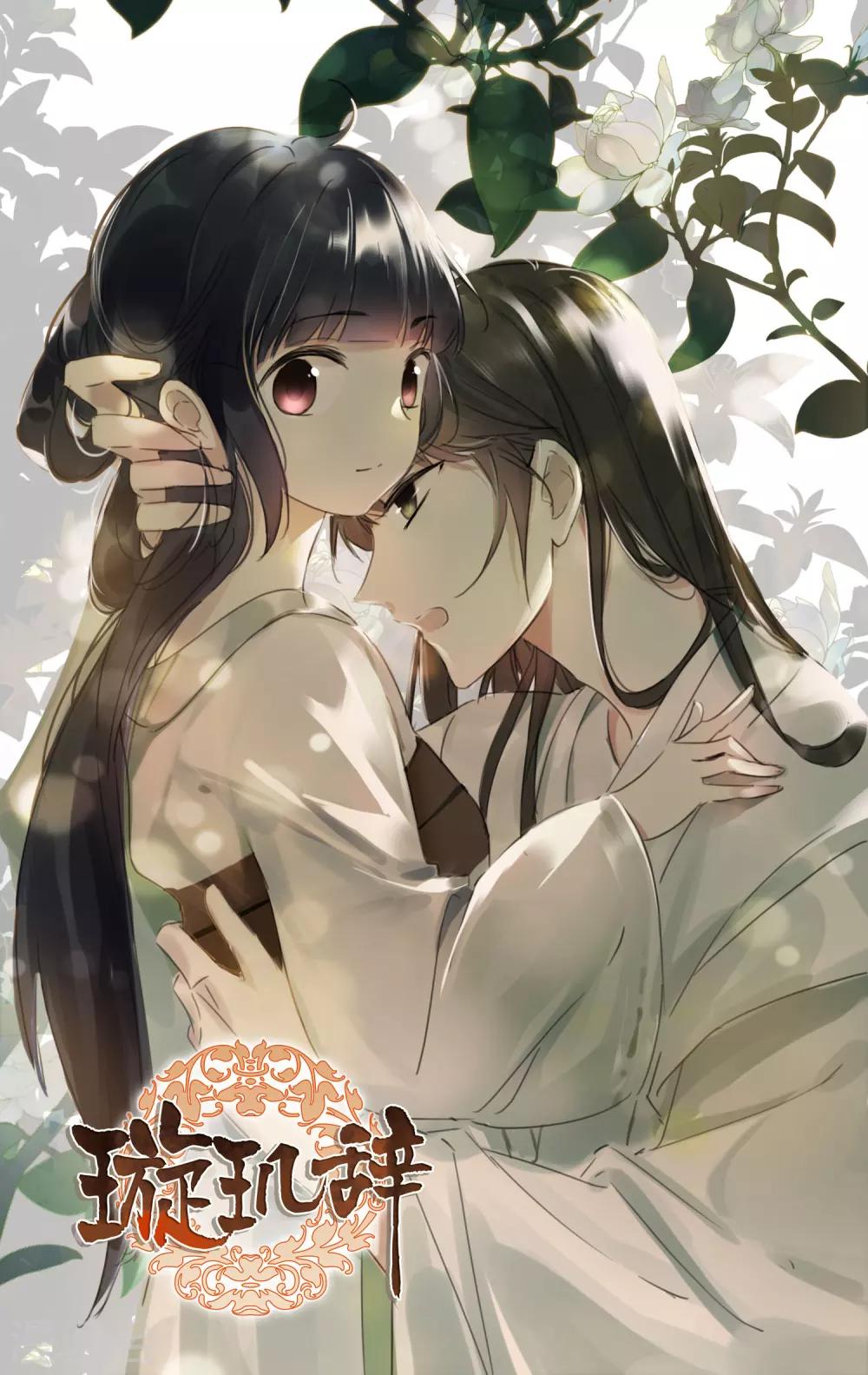 第198话 别拦着我1-第210话