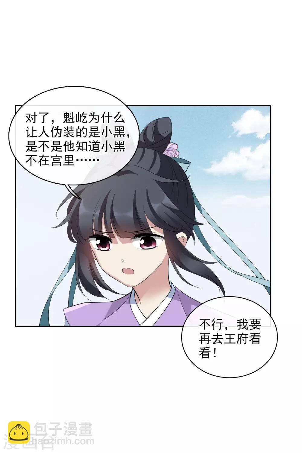 第198话 别拦着我1-第210话