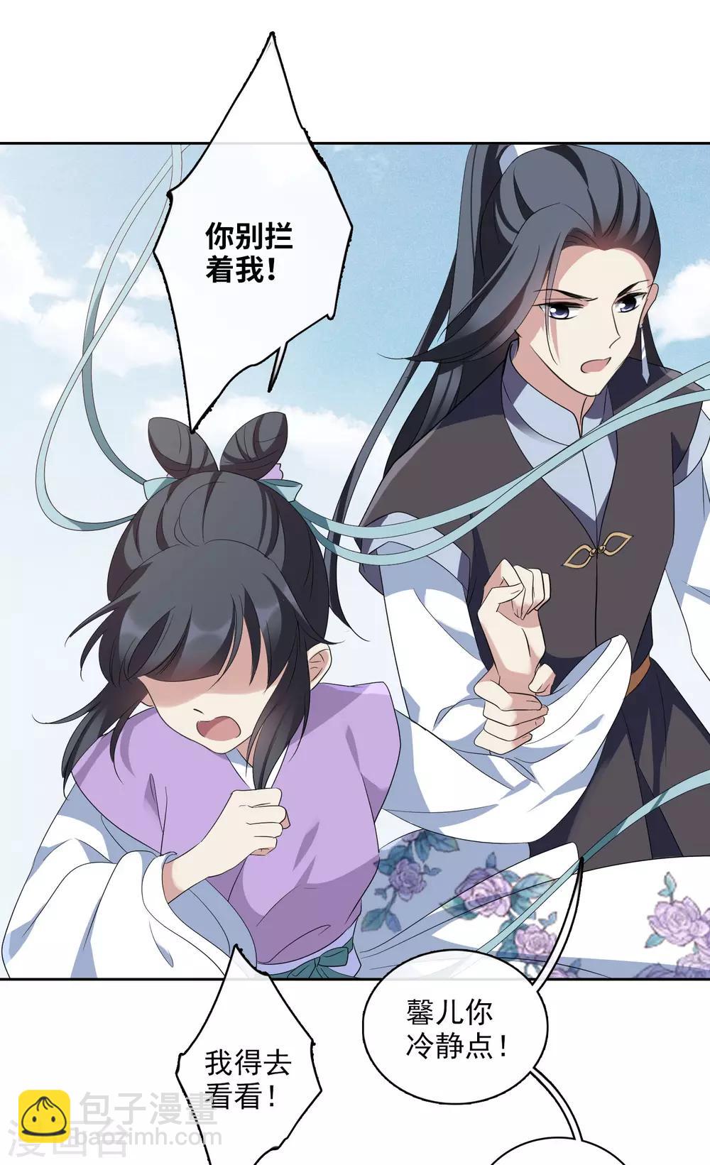 第198话 别拦着我1-第210话