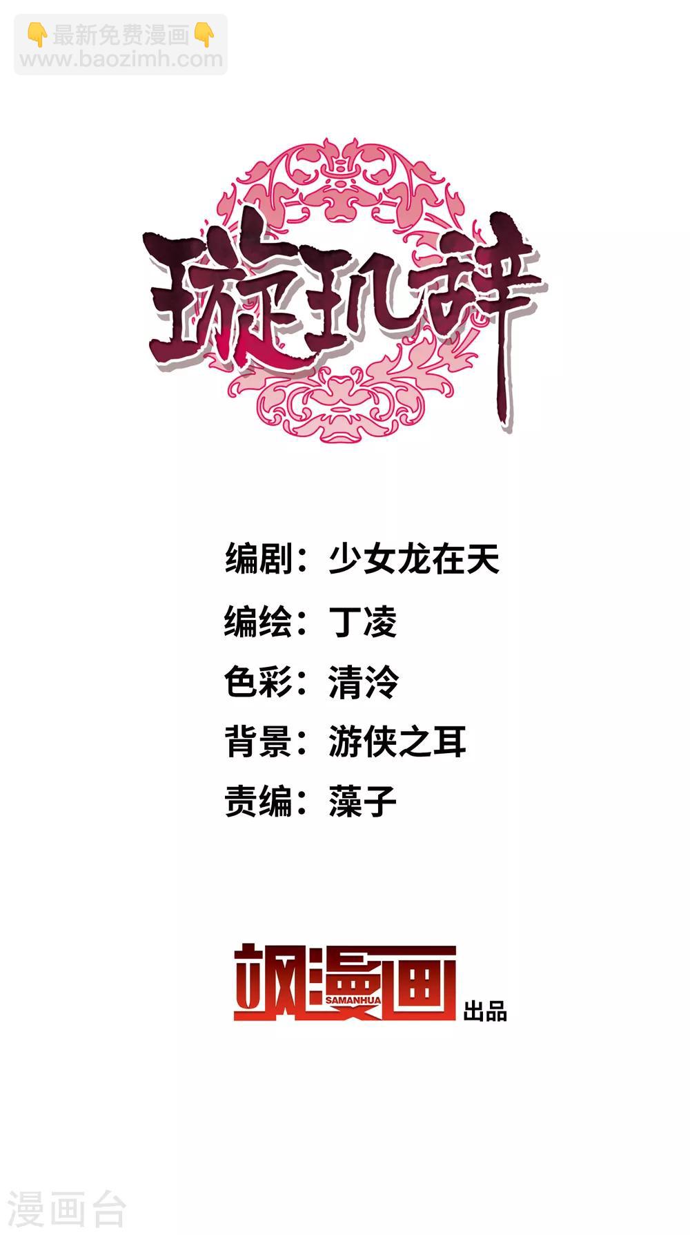 第198话 别拦着我1-第210话