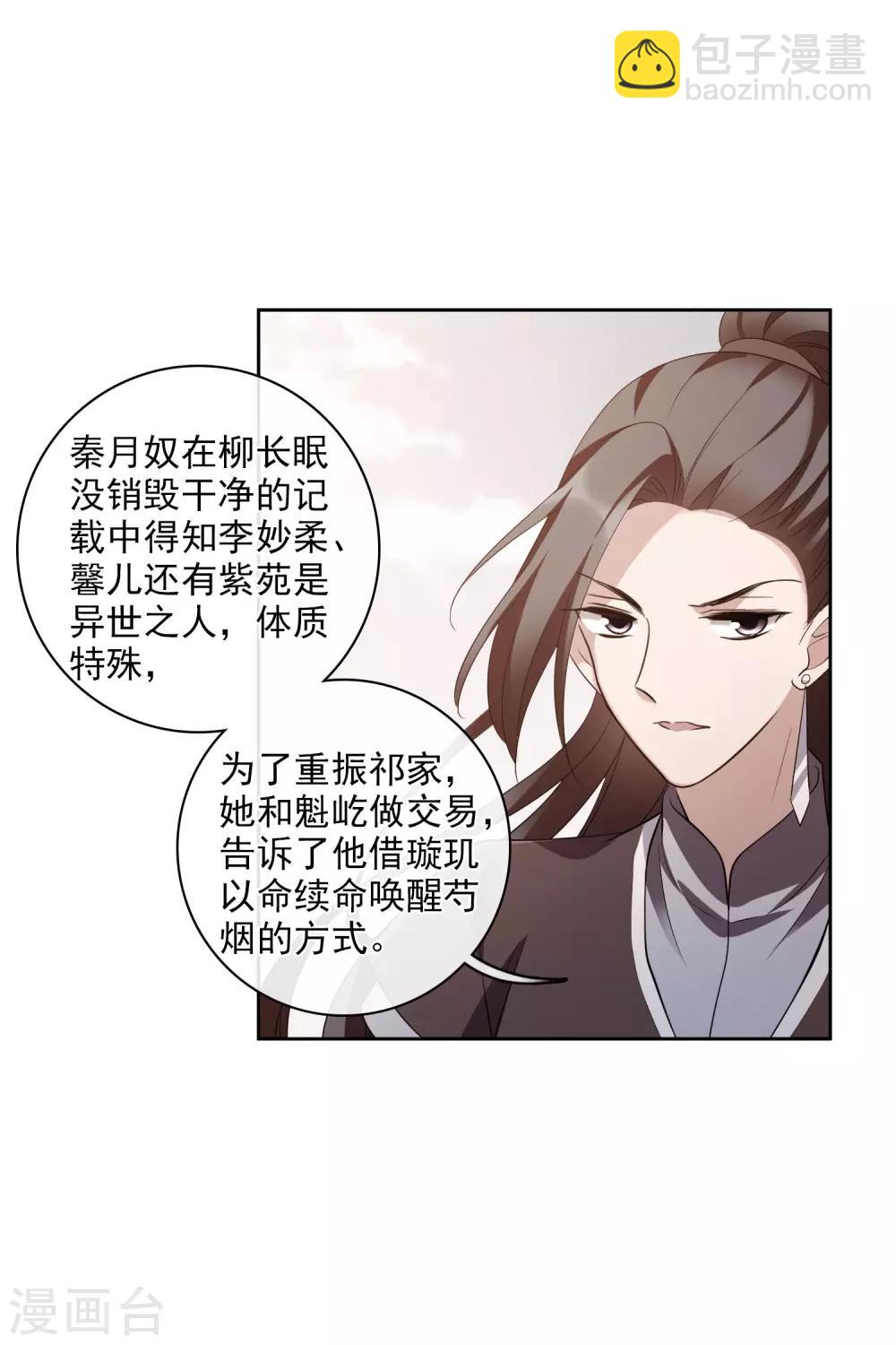 第198话 别拦着我1-第210话