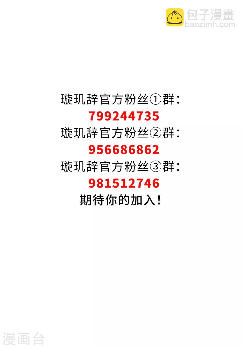 第198话 别拦着我1-第210话