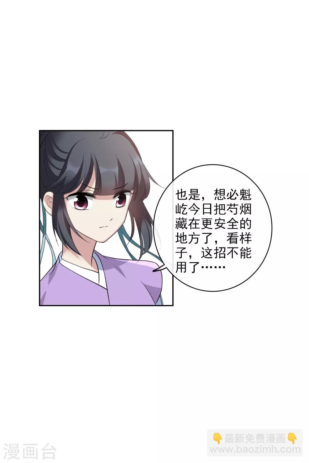 第198话 别拦着我1-第210话