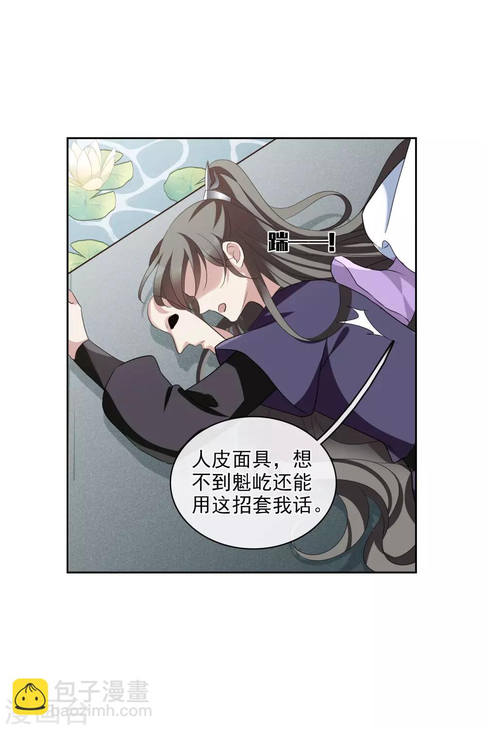 第198话 别拦着我1-第210话