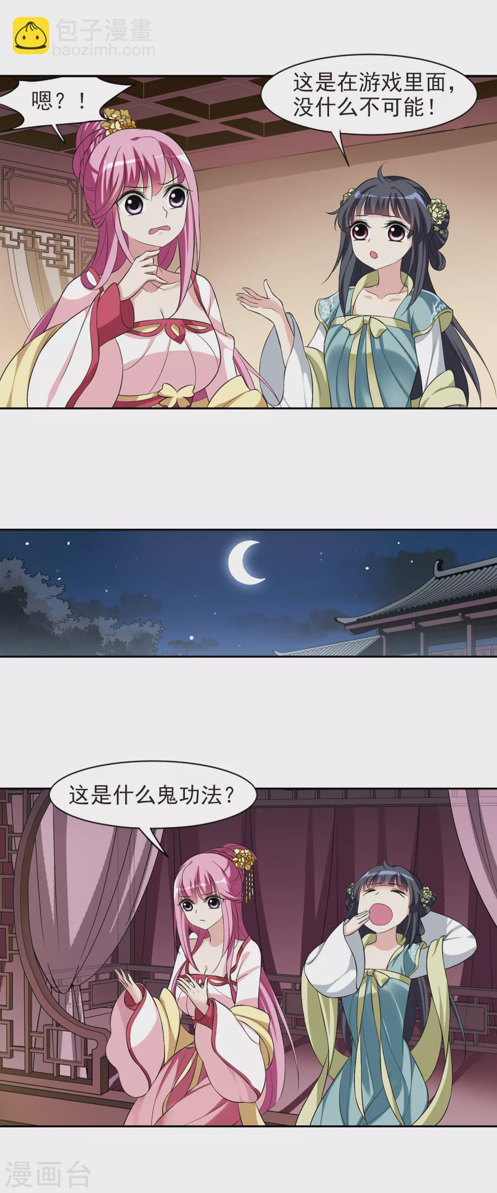 第22话 神奇初吻2-第22话