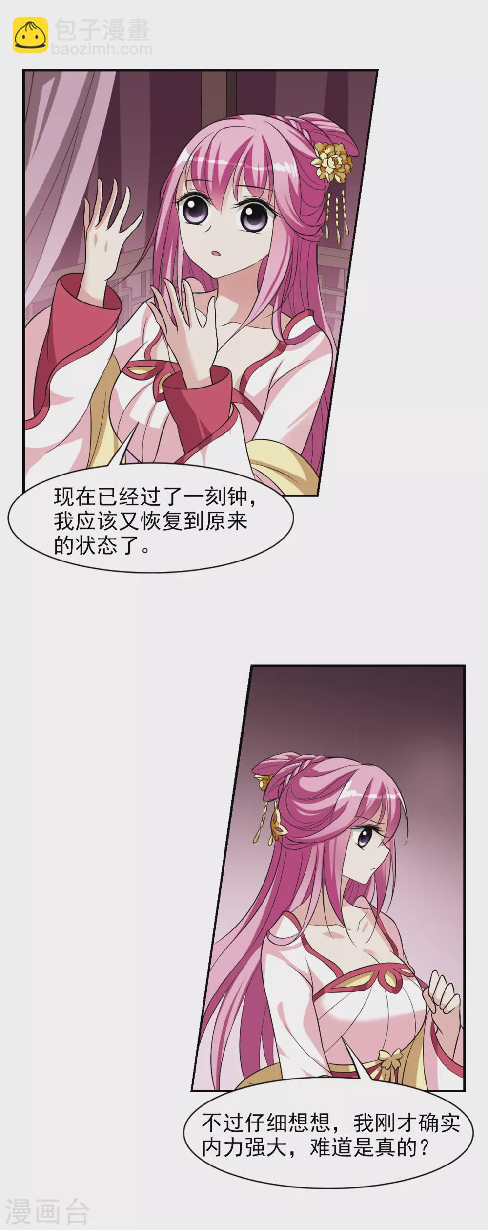 第22话 神奇初吻2-第22话