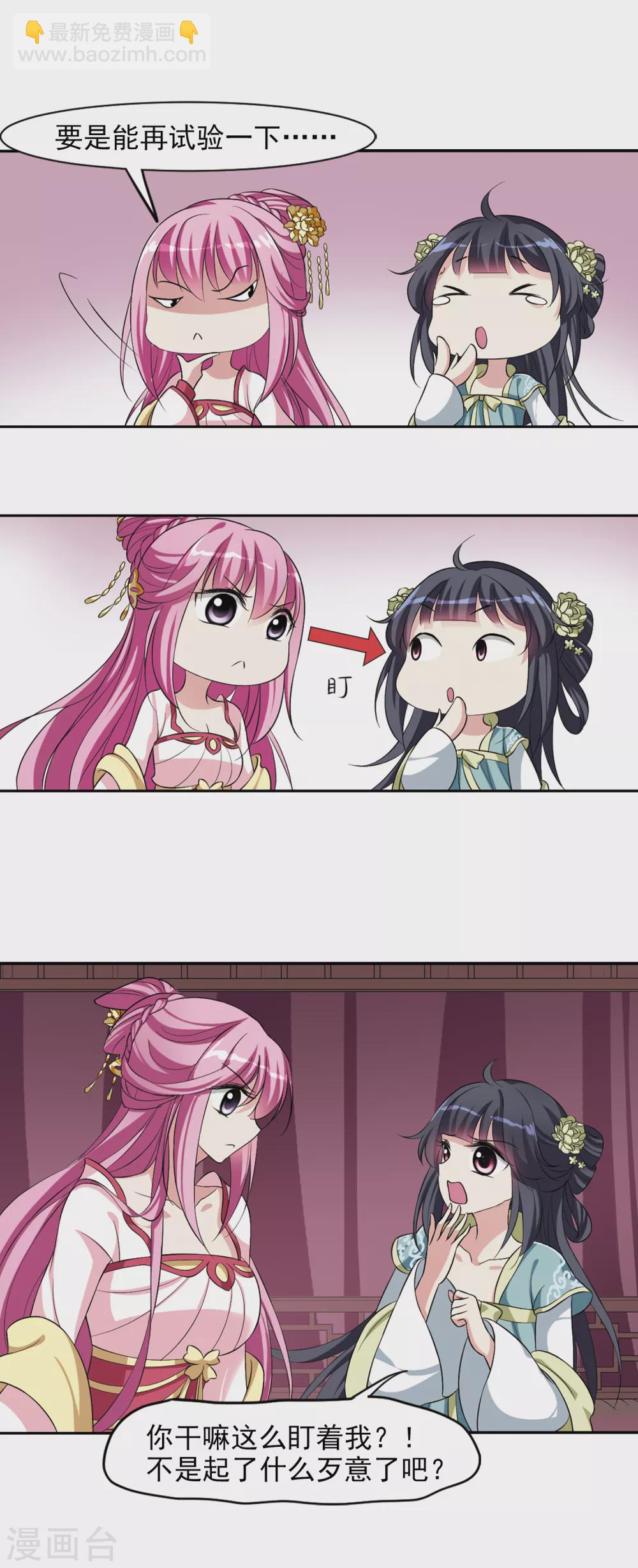 第22话 神奇初吻2-第22话