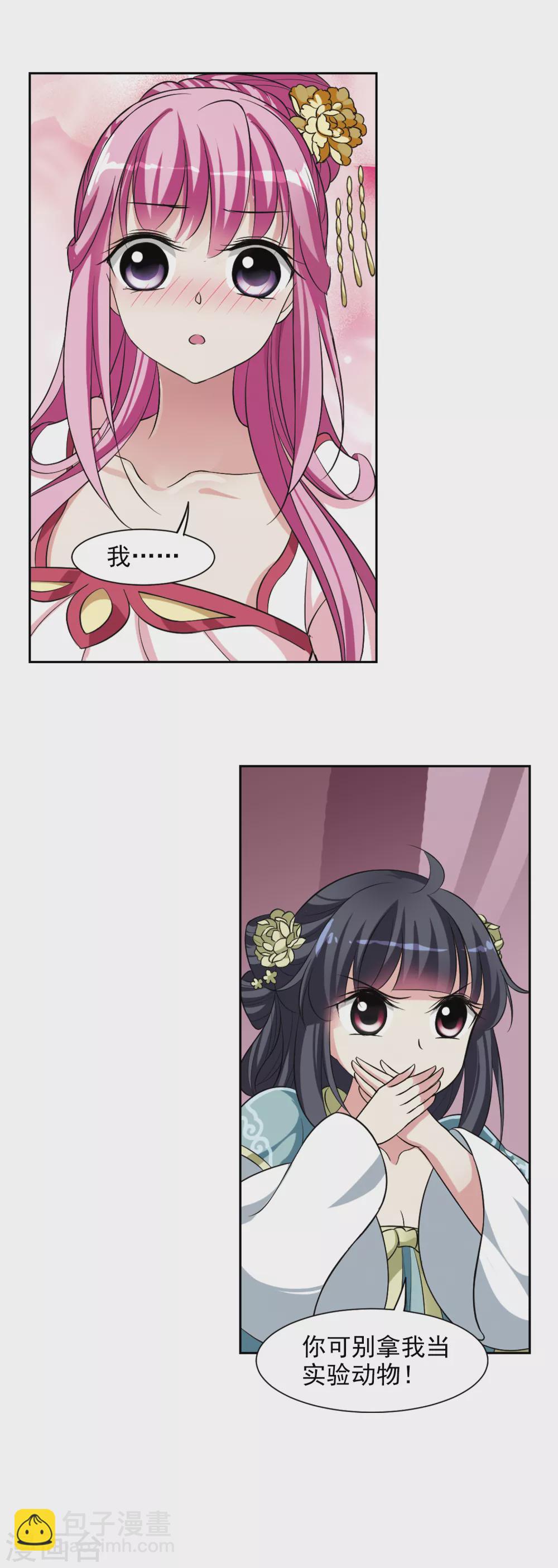 第22话 神奇初吻2-第22话