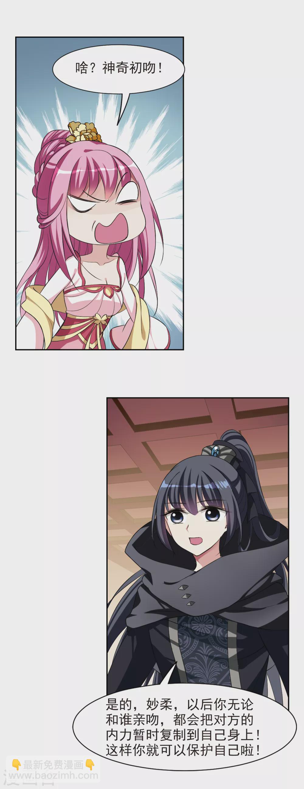 第22话 神奇初吻2-第22话