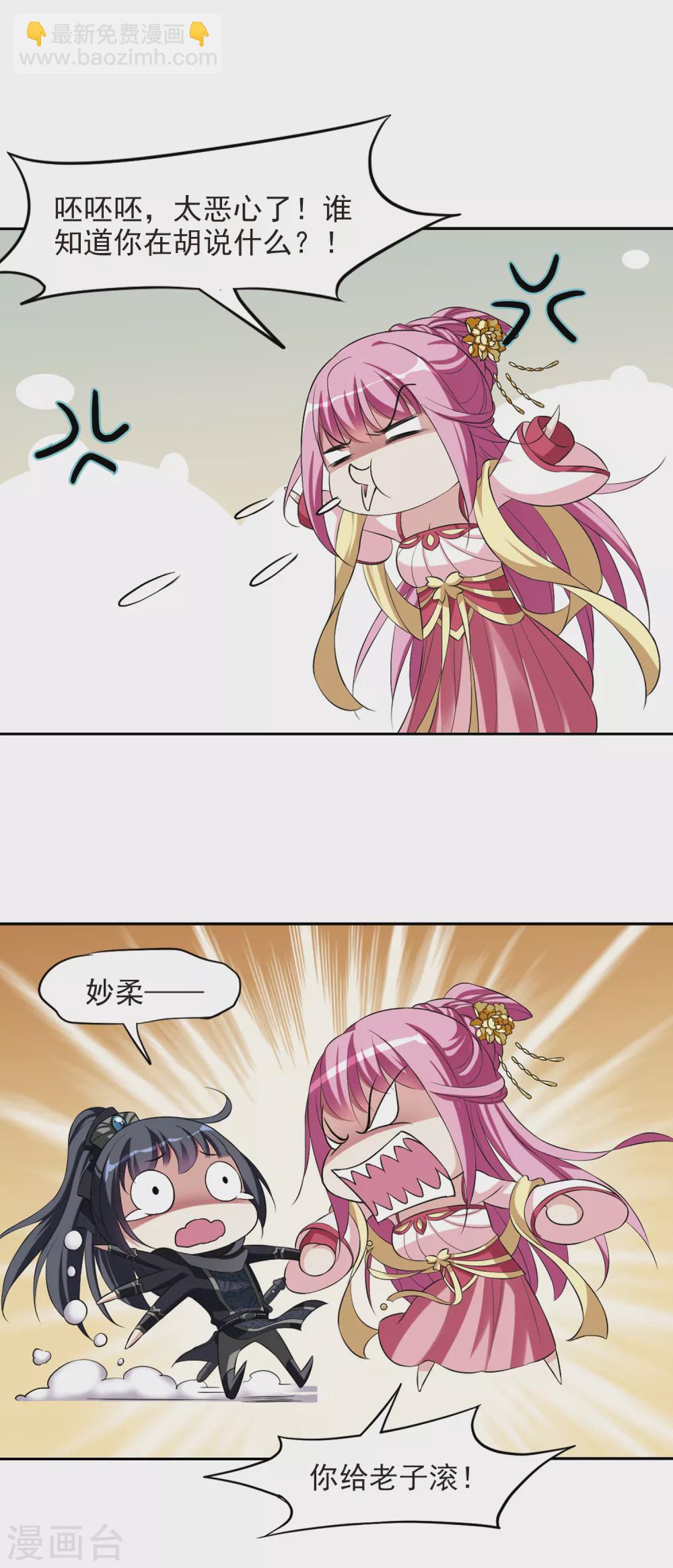 第22话 神奇初吻2-第22话