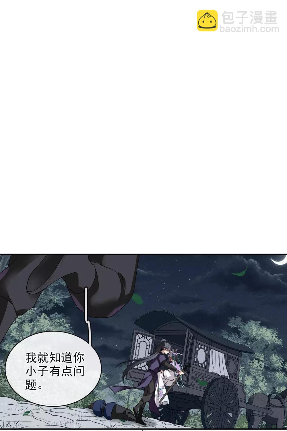 第201话 魁然归来2-第214话