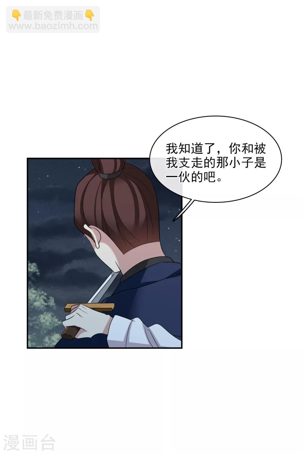 第201话 魁然归来2-第214话