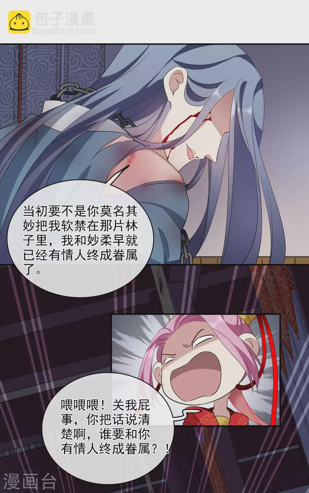 第204话 别动她！1-第218话