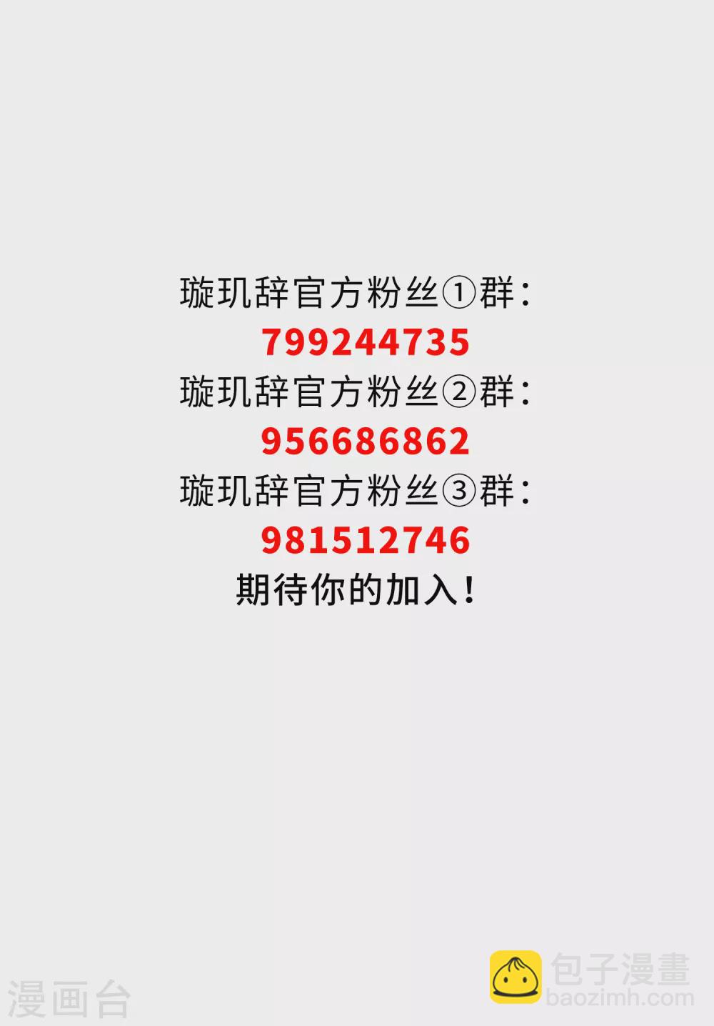 第204话 别动她！1-第218话