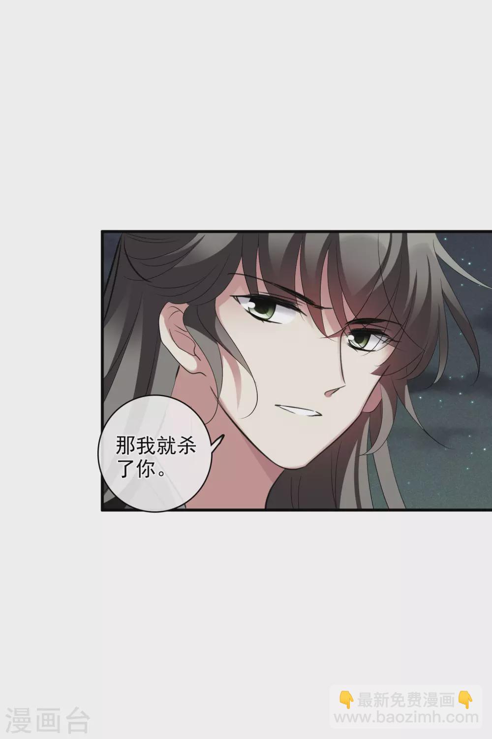 第207话 把玉衡给我好不好2-第222话