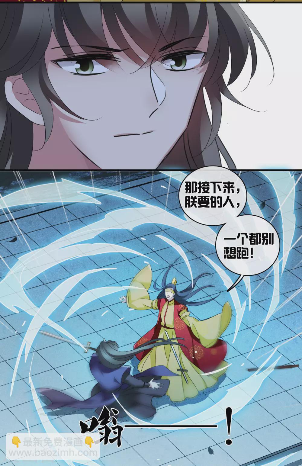 第207话 把玉衡给我好不好2-第222话