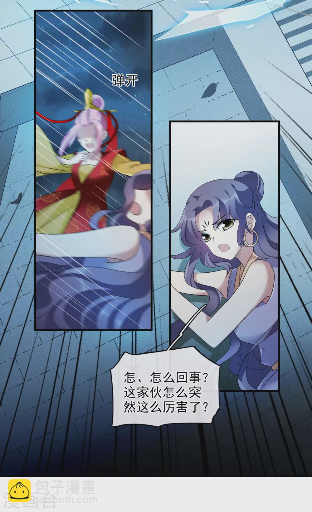 第207话 把玉衡给我好不好2-第222话