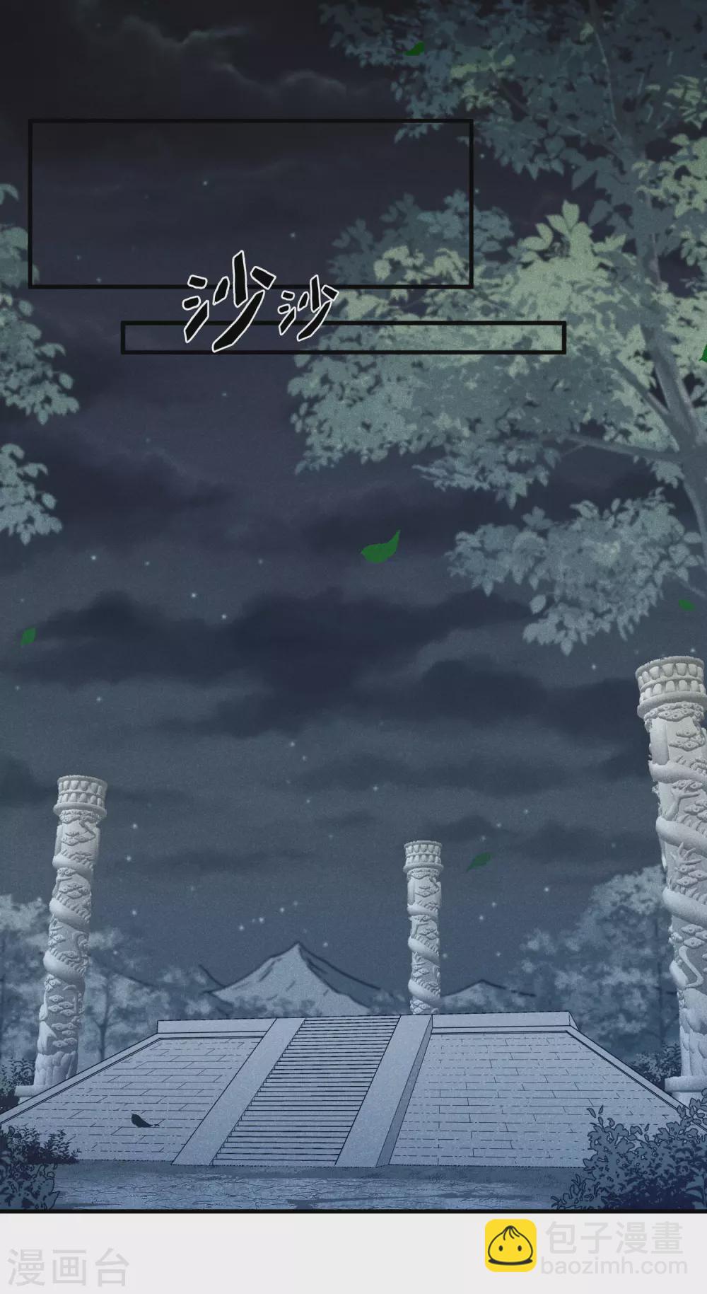 第207话 把玉衡给我好不好2-第222话