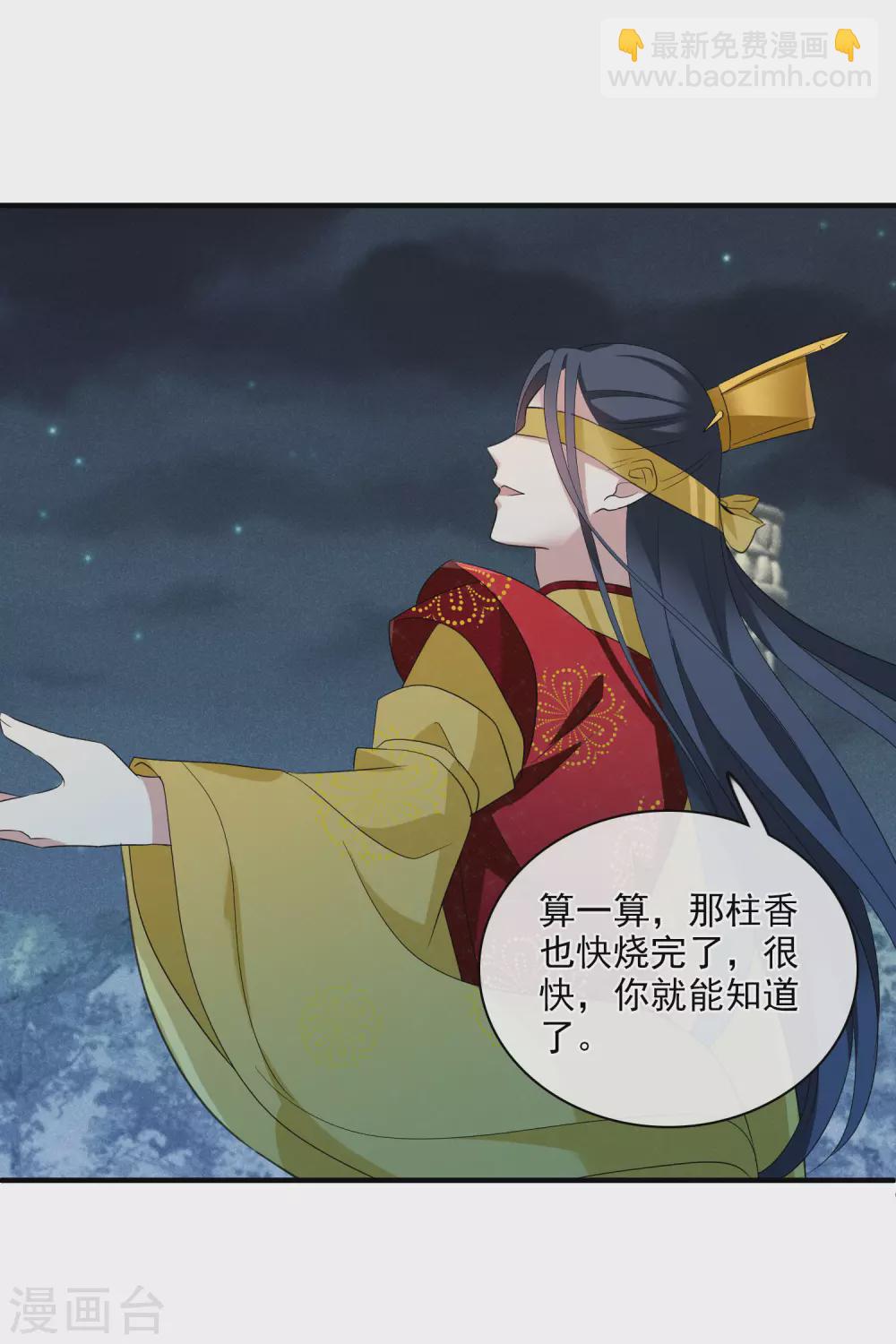 第207话 把玉衡给我好不好2-第222话