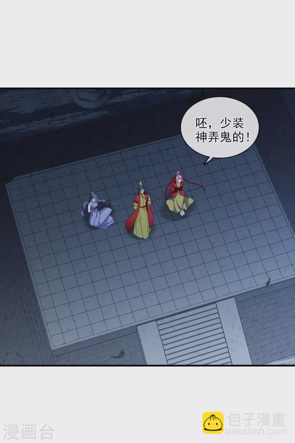 第207话 把玉衡给我好不好2-第222话