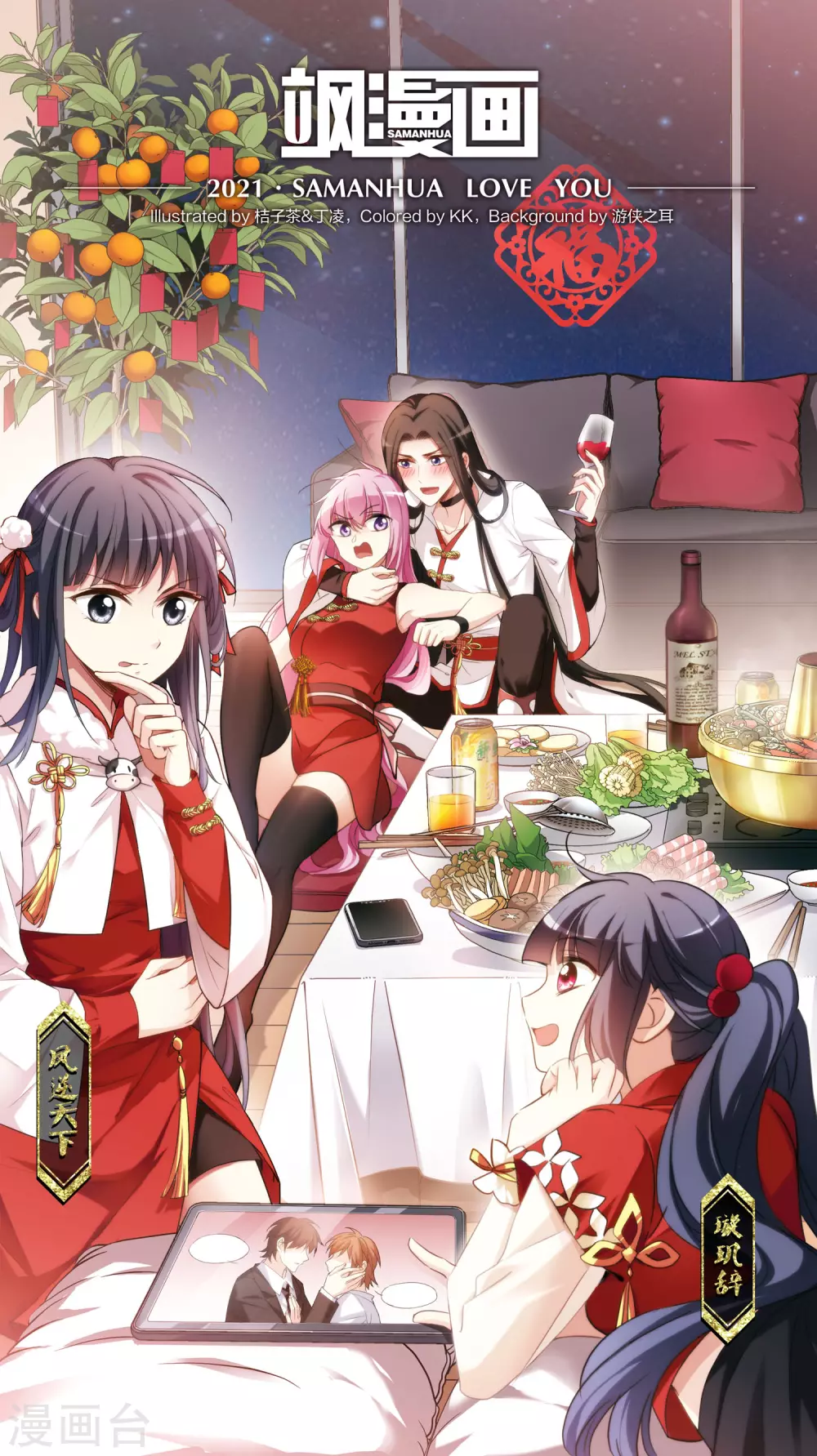 情人节番外-第226话