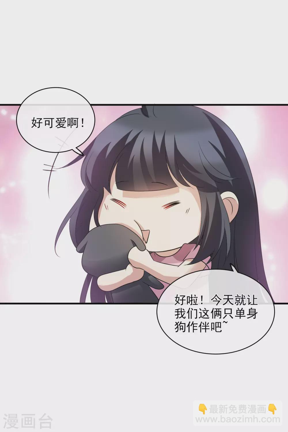 情人节番外-第226话