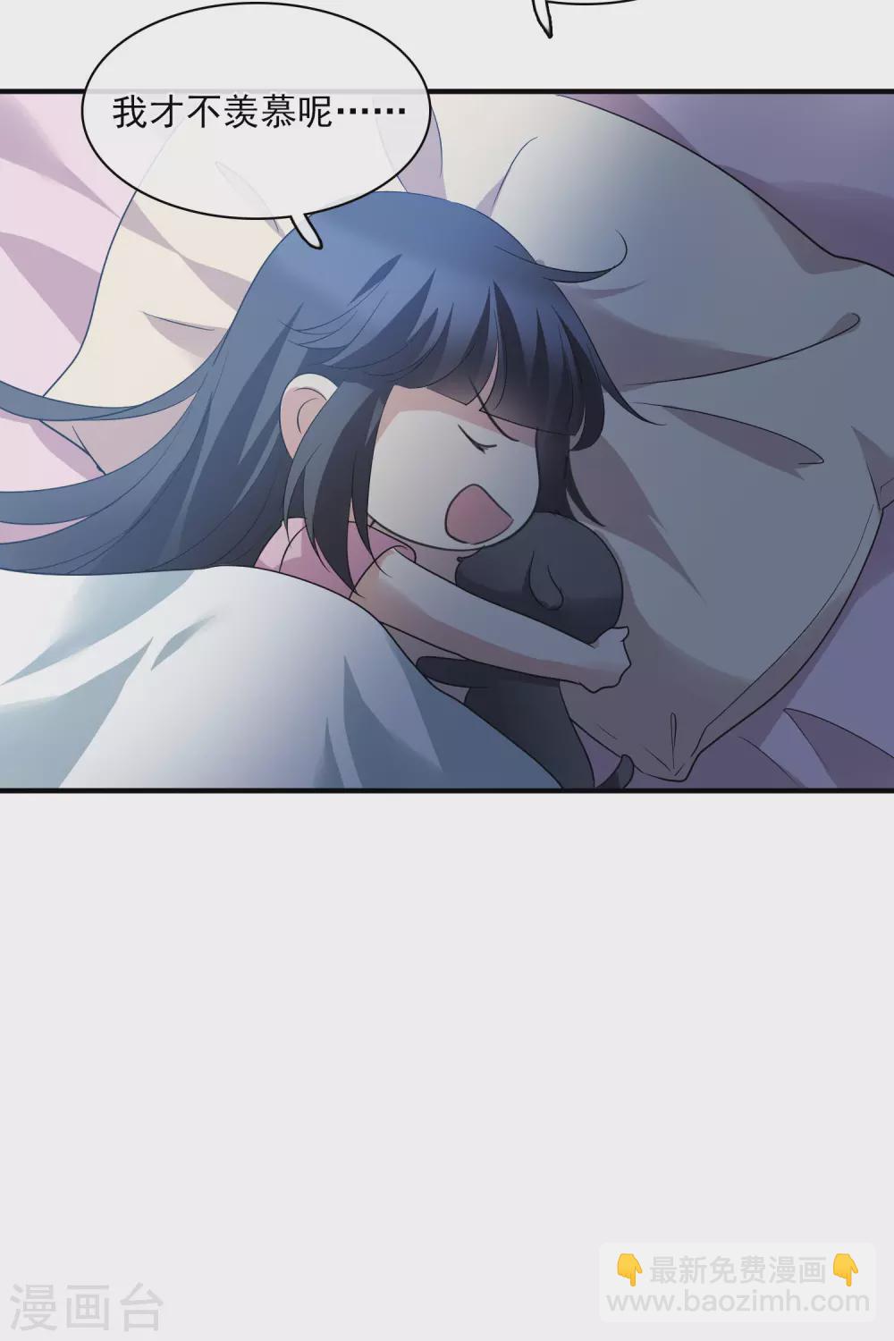 情人节番外-第226话