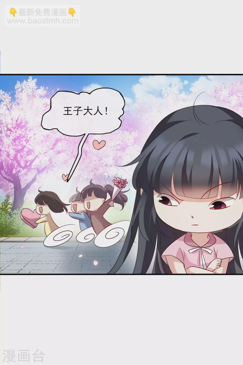 情人节番外-第226话