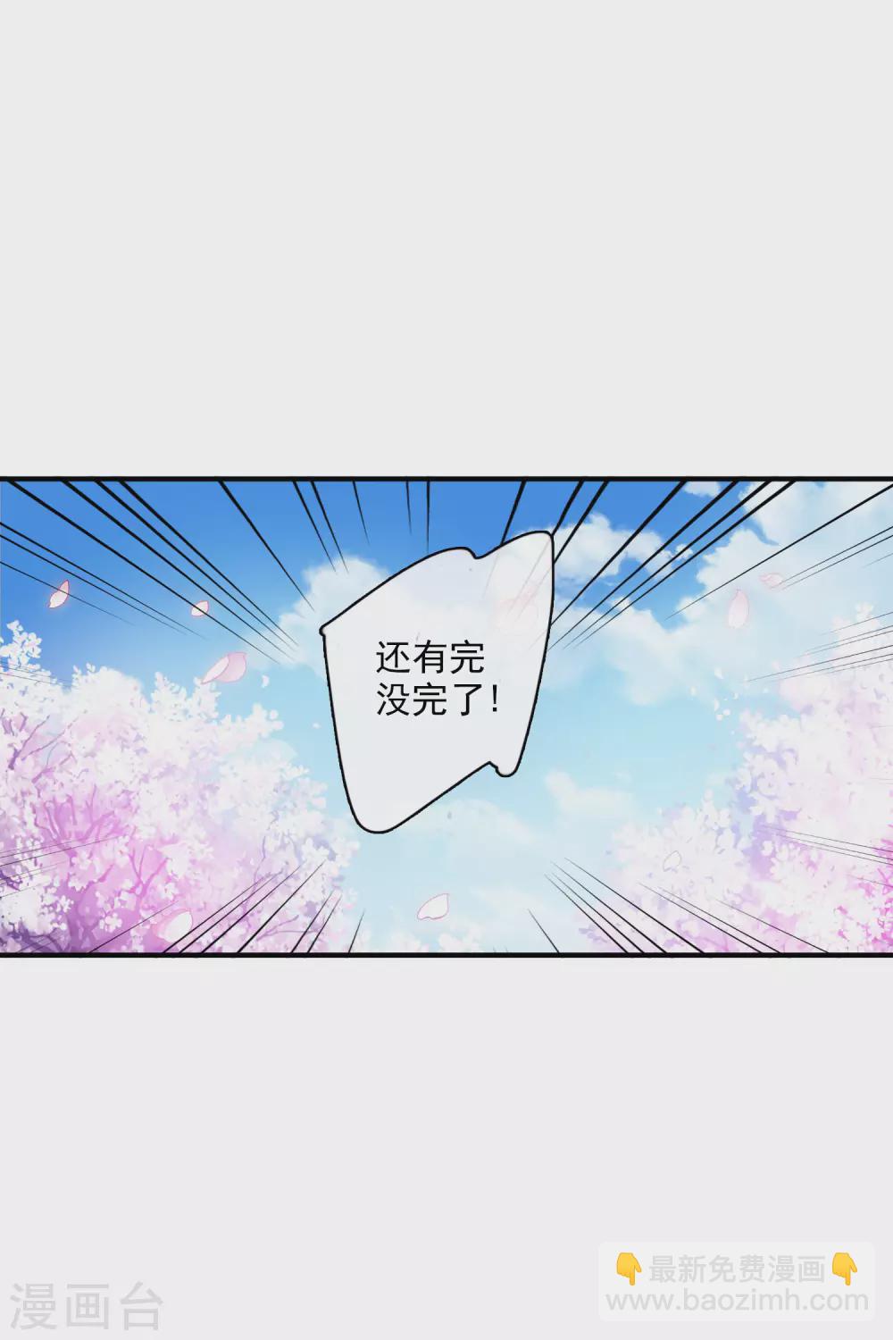 情人节番外-第226话