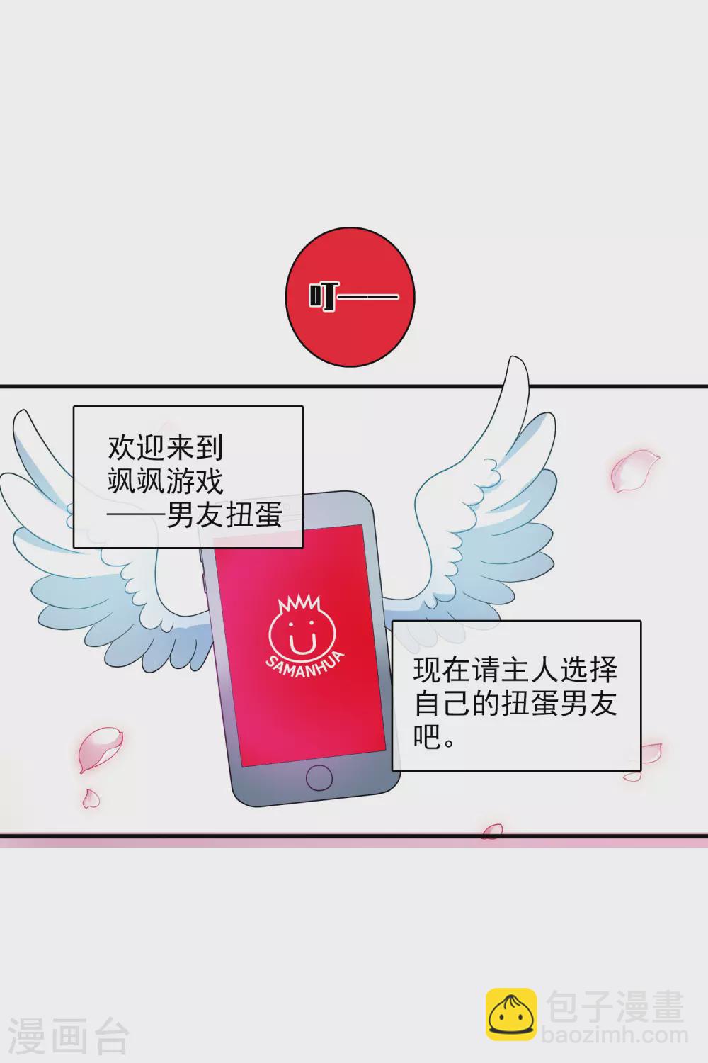 情人节番外-第226话