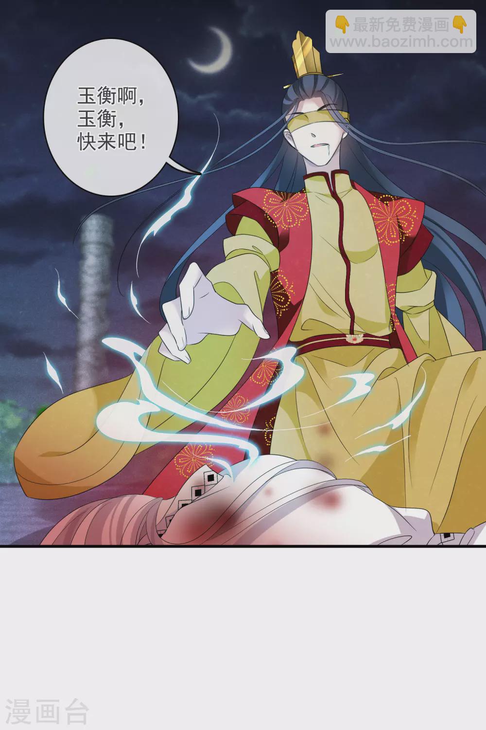 第210话 璇玑合体1-第230话