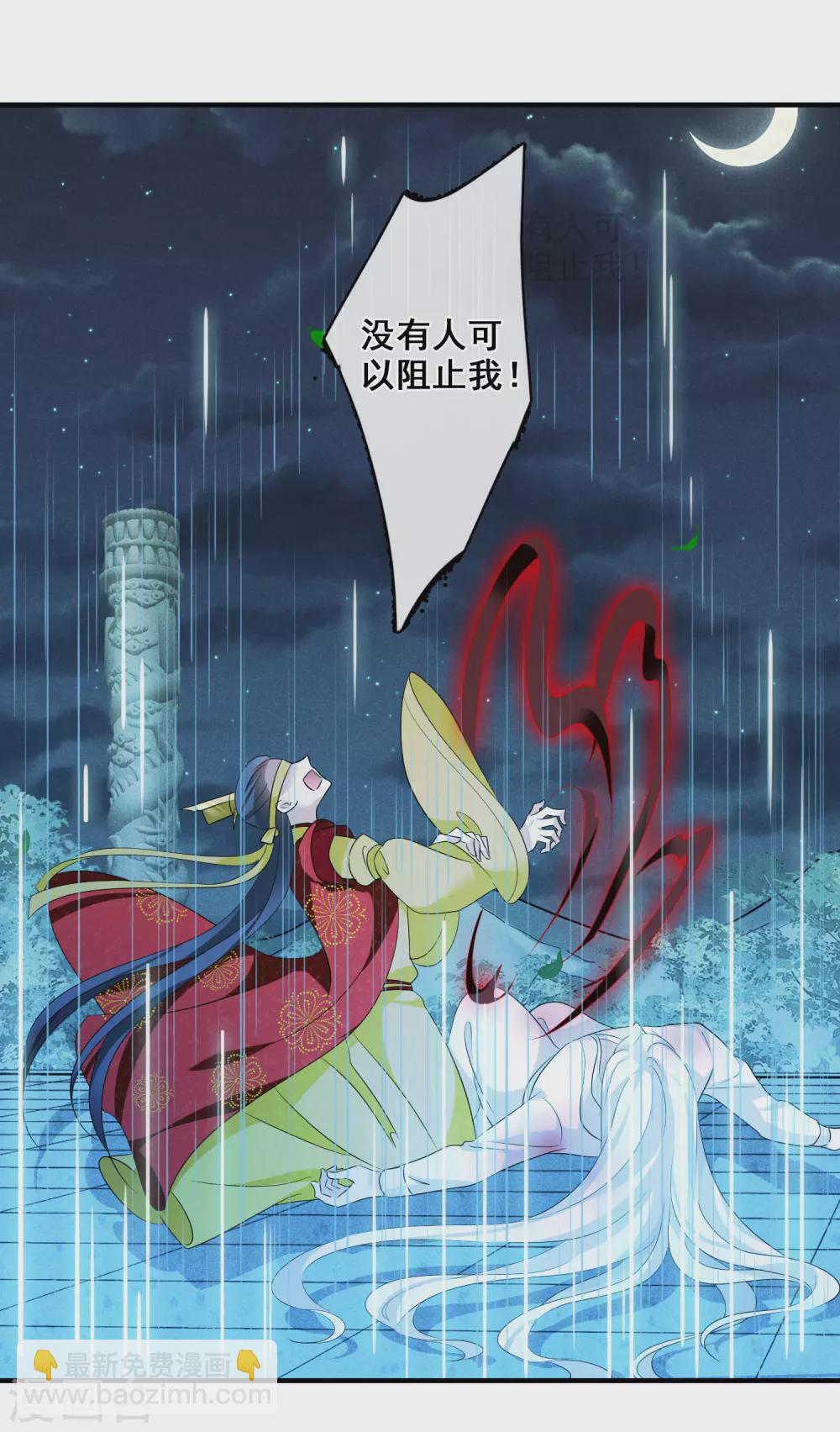 第210话 璇玑合体1-第230话